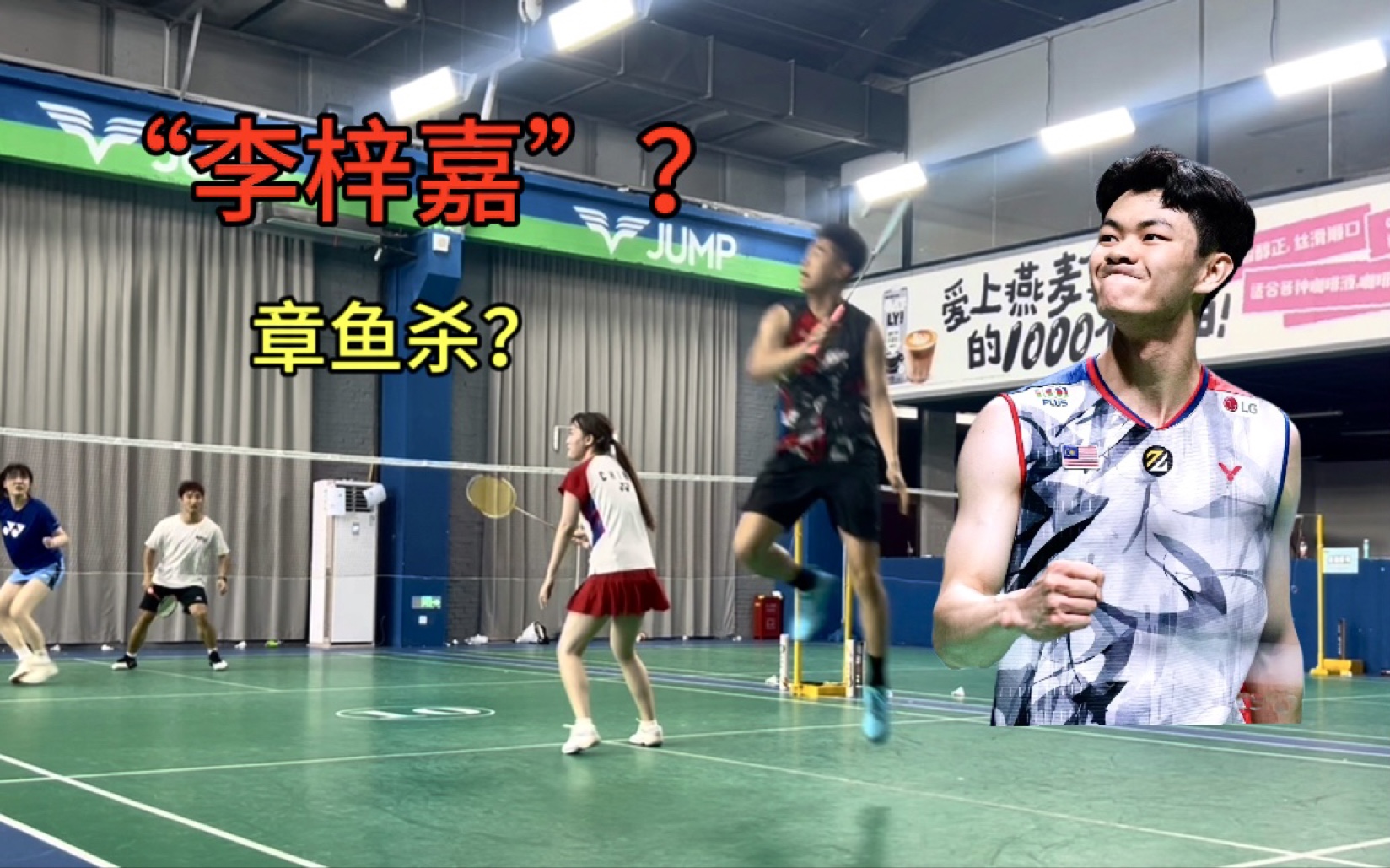 德国队轻取中国队，李梓嘉统治全场